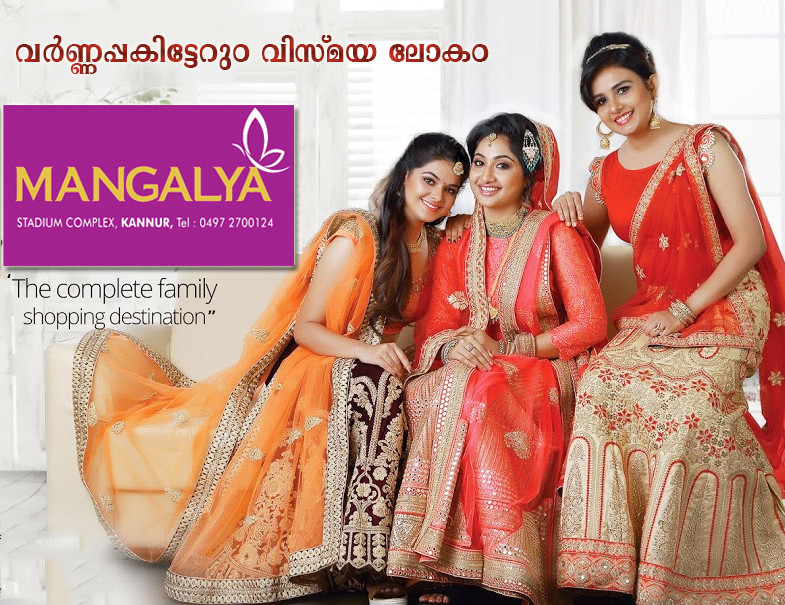 MANGALYA TEXTILES - KANNUR