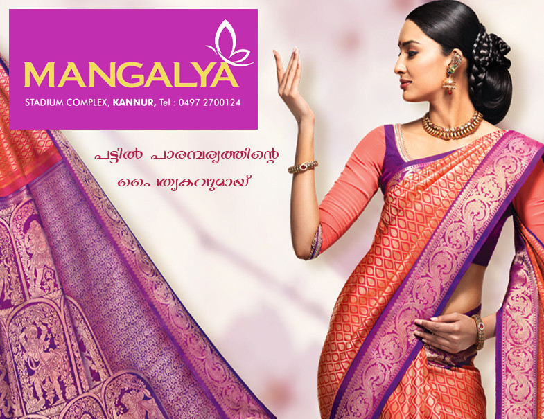 MANGALYA TEXTILES - KANNUR